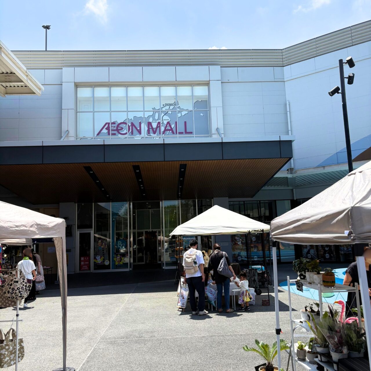 【今治市】2025年7月20日と21日、イオンモール今治新都市で遊べて食べれる「えひめエキスポ2025」が開催!