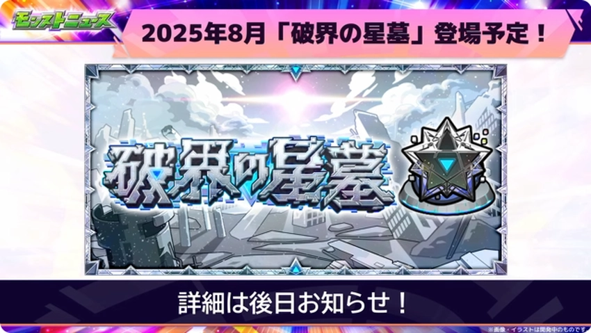 スクリーンショット 2025-07-13 201022