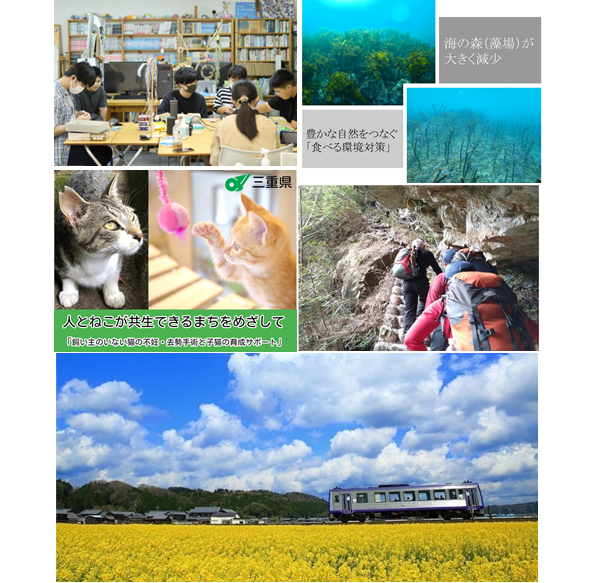 三重県とふるさとチョイス、ふるさと納税制度を活用したガバメントクラウドファンディング®で、５つのプロジェクトを立ち上げ、合計1,180万円の資金調達を開始 | NEWSROOM | 株式会社トラストバンク