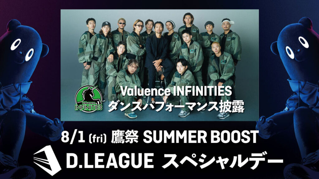 D.LEAGUEとコラボ！8/1にValuence INFINITIESがパフォーマンス | 福岡ソフトバンクホークス