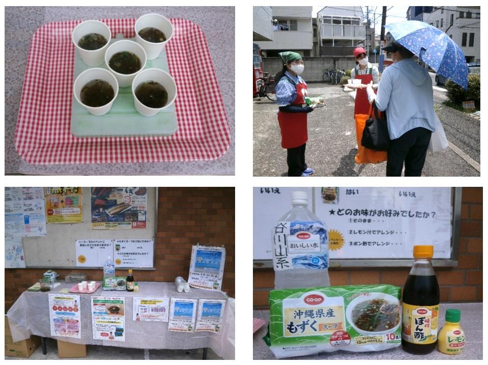 【かながわ横浜北１】「もずくスープっていいね！」を開催しました　開催日 6/20 ｜ 生活協同組合ユーコープ