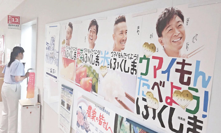 福島応援団の〝顔〟解散に「残念」 県庁「TOKIO課」も扱い未定:福島ニュース - 福島民友新聞社