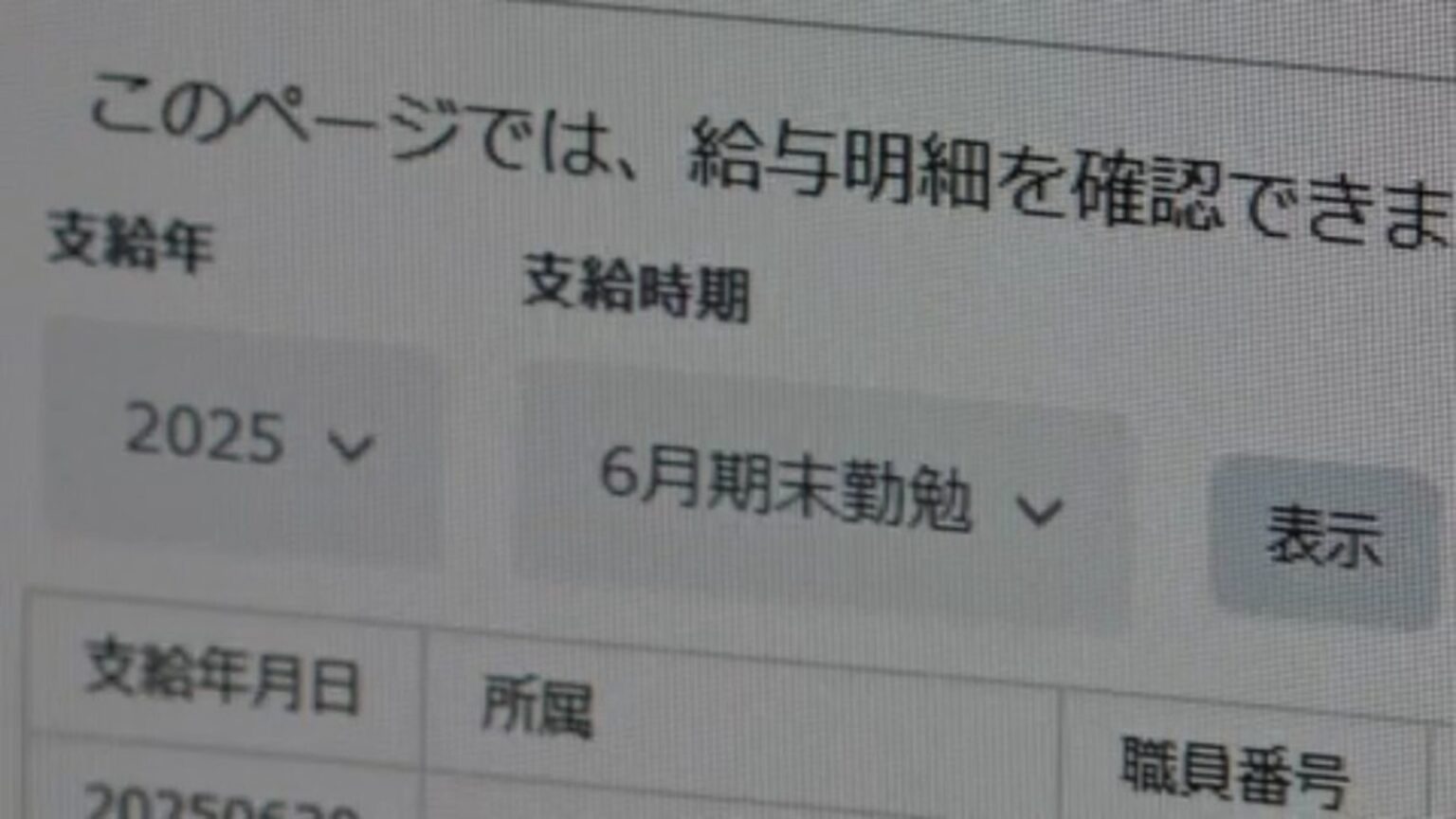 【公務員夏のボーナス】 愛媛県は平均83万円で昨年比3万円増 松山市は平均77万（あいテレビ） - Yahoo!ニュース - Yahoo!ニュース
