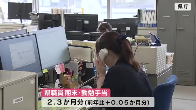 公務員に夏のボーナス支給 前年と比べ4万円近く増額 大分（TOSテレビ大分） - Yahoo!ニュース