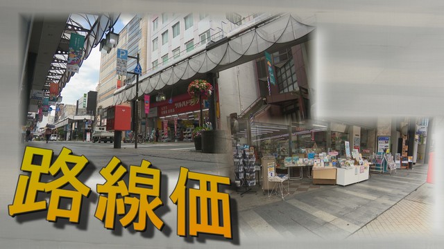 路線価「盛岡市大通2丁目大通り」は3年連続上昇も13年間同水準で推移 沿岸や県北などは下落顕著 岩手（テレビ岩手ニュース） - Yahoo!ニュース - Yahoo!ニュース