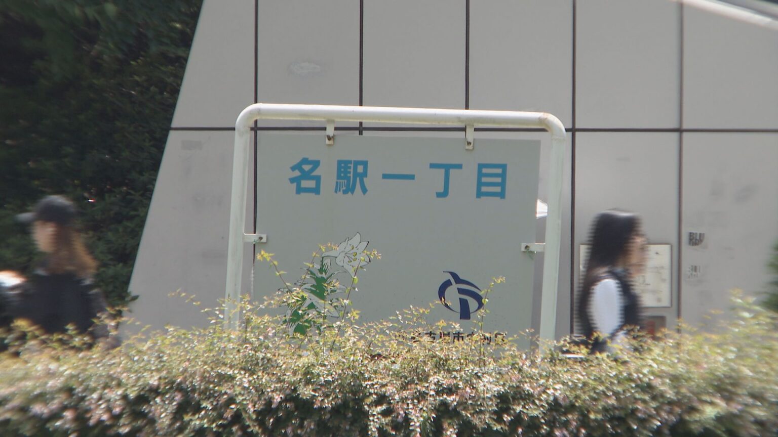 「名古屋駅前」が東海3県で最高価格 岐阜県は高山市の“古い町並み”が全国4位の上昇率　三重県の最高価格は近鉄四日市駅前 東海3県の路線価（CBCテレビ） - Yahoo!ニュース