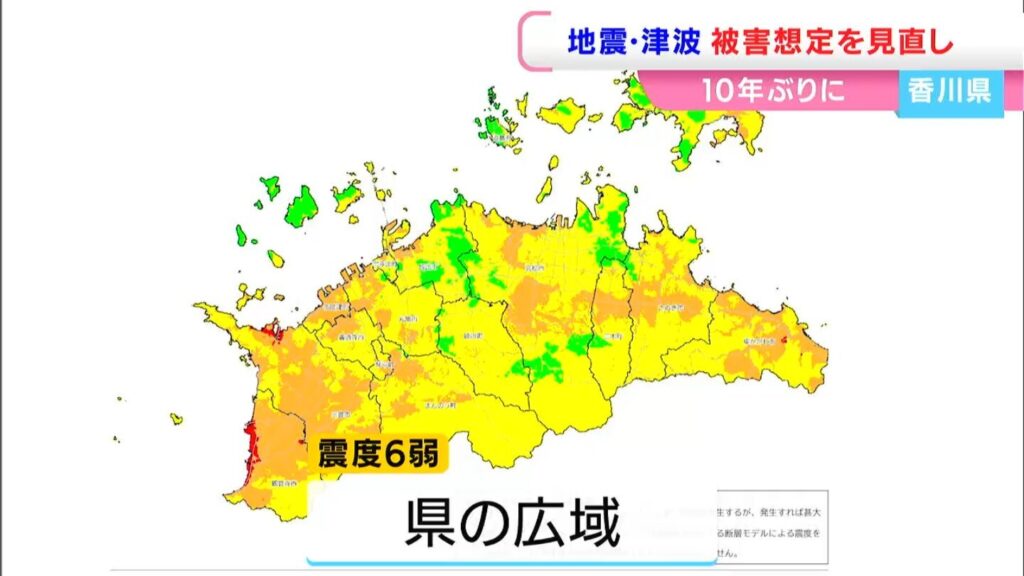 香川県が「南海トラフ地震の被害想定」を10年ぶりに見直し 観音寺市や東かがわ市などが「震度7」琴平町は「震度6弱→6強」に修正（RSK山陽放送） - Yahoo!ニュース - Yahoo!ニュース