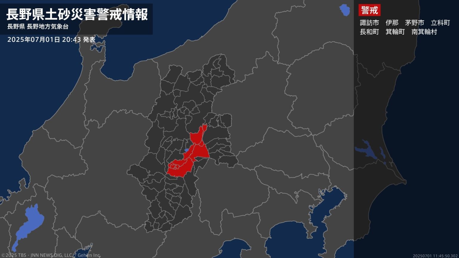 【土砂災害警戒情報】長野県・諏訪市、伊那、茅野市、立科町、長和町などに発表 1日20:43時点（TBS NEWS DIG Powered by JNN）