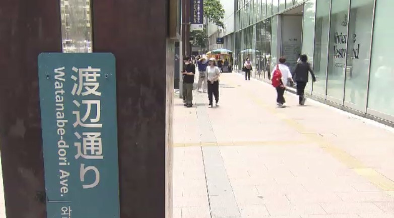 【上位5位掲載】路線価公表 県内トップは福岡市・天神「渡辺通り」 上昇率では久留米市・春日市などが上位に 福岡（TNCテレビ西日本） - Yahoo!ニュース - Yahoo!ニュース