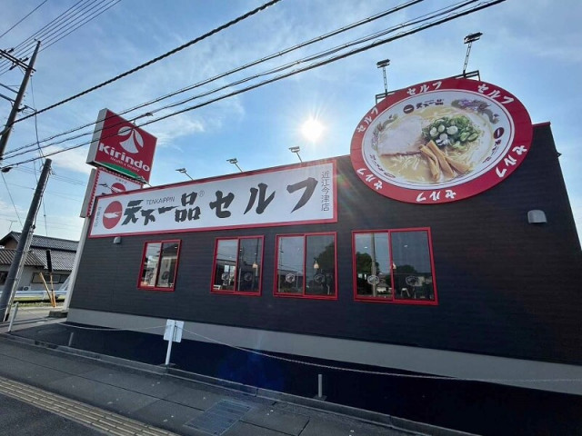 天下一品ラーメン、史上初の食べ放題開始　滋賀のセルフ店舗で | ORICON NEWS | 国内海外のニュース