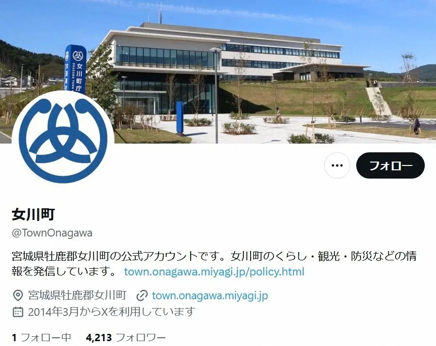 宮城県・女川町　イベントで痴漢被害発生「卑劣な行為…決して許されません」「イベントに来ないで」と警告 - スポニチ Sponichi Annex 社会