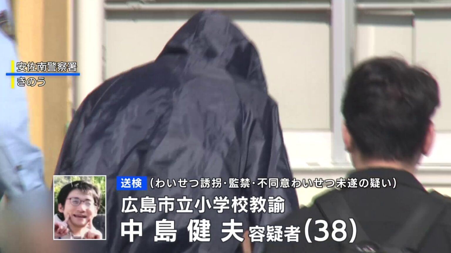 小学校教員の男 勤務中にわいせつ行為しようとしたか　広島市（TBS NEWS DIG Powered by JNN）