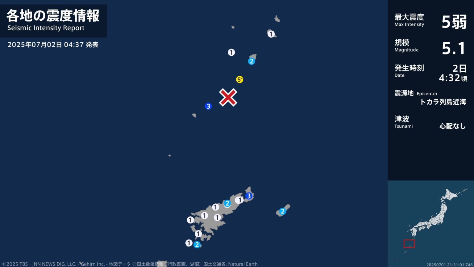 鹿児島県で最大震度5弱の強い地震　鹿児島県・鹿児島十島村（TBS NEWS DIG Powered by JNN）