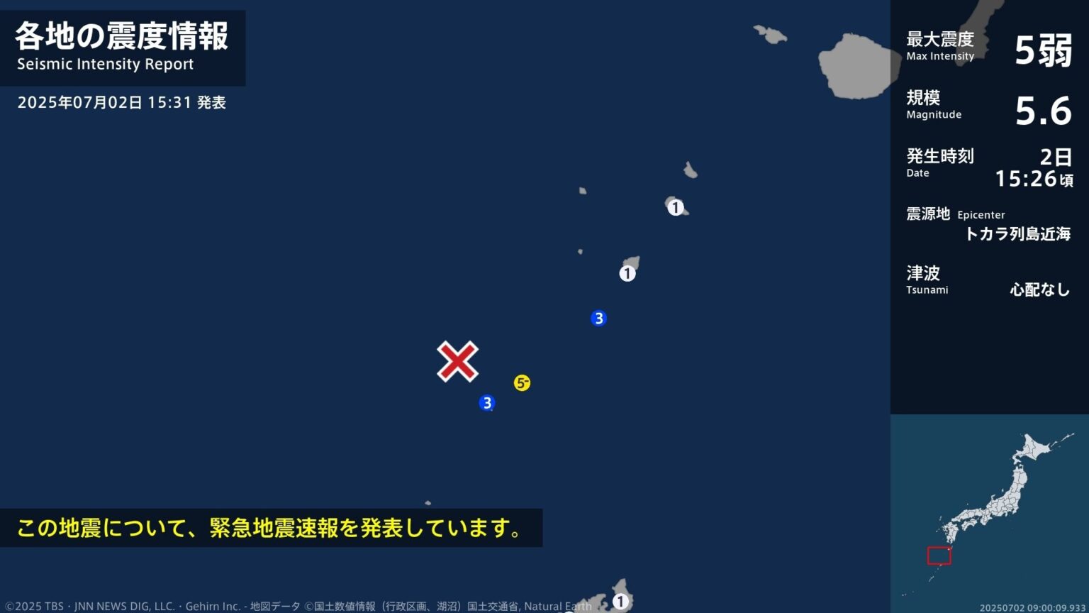 鹿児島県で最大震度5弱の強い地震　鹿児島県・鹿児島十島村（TBS NEWS DIG Powered by JNN）