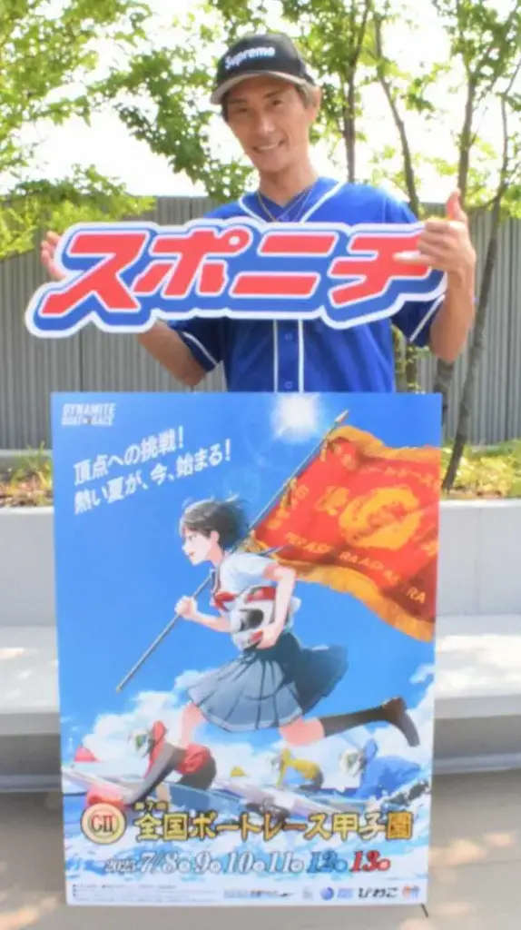 【びわこボート　G2ボートレース甲子園　8日開幕】峰竜太がスポニチへ「佐賀県が一番強い！証明します」 - スポニチ Sponichi Annex ギャンブル