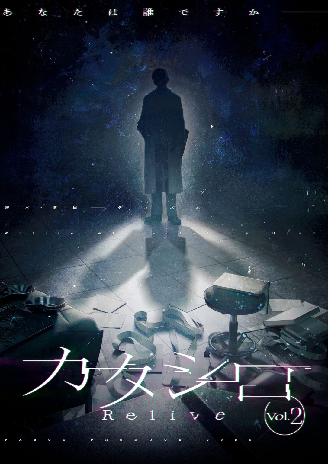 パルコ・プロデュース2025『カタシロ~Relive vol.2~』大阪公演出演者&公演詳細発表(ぴあ) – Yahoo!ニュース パルコ・プロデュース2025『カタシロ~Relive vol.2~』大阪公演出演者&公演詳細発表(ぴあ) - Yahoo!ニュース