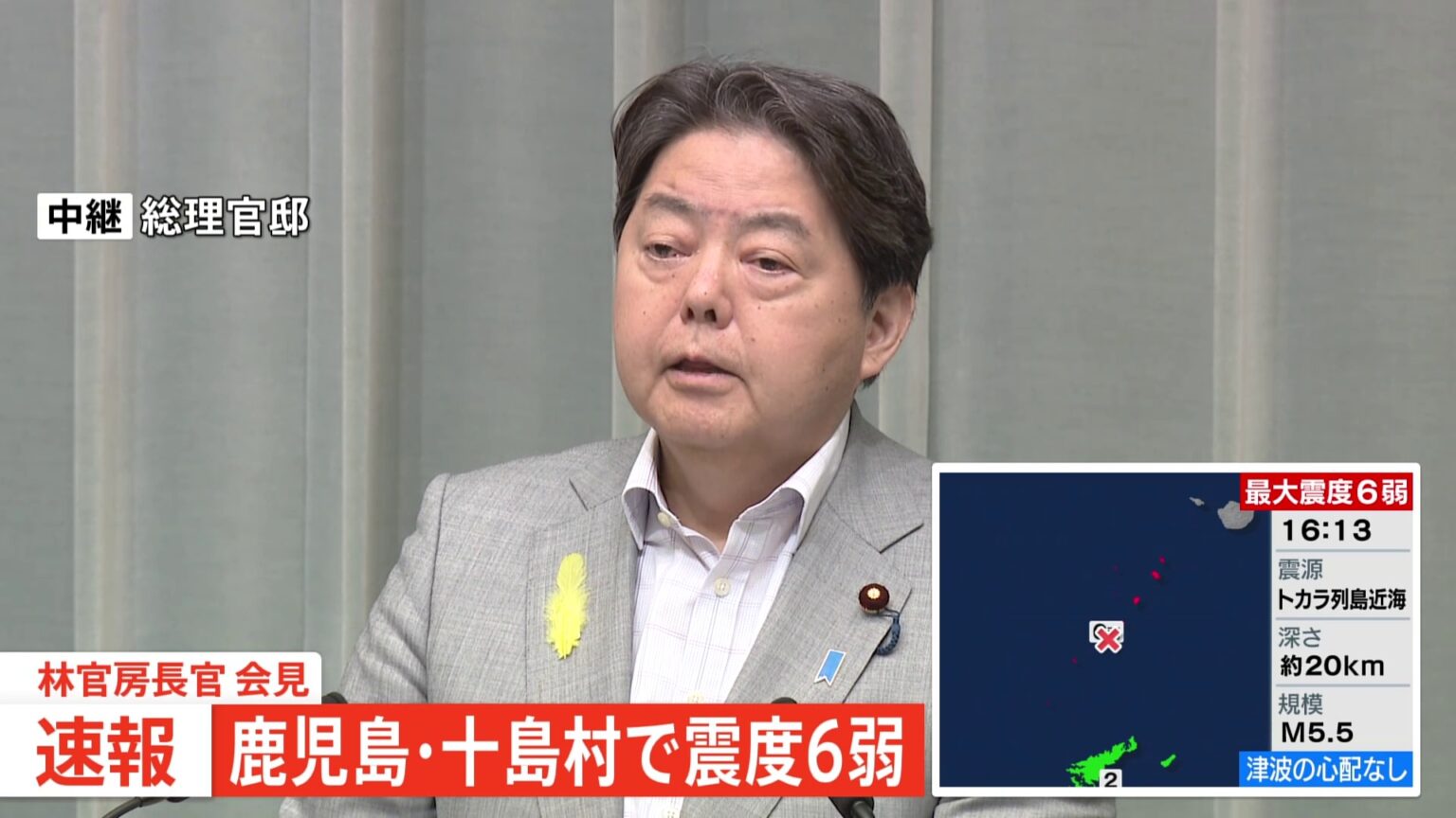 【速報】林官房長官「津波の心配なし」　石破総理から“災害応急対策”など3点指示　鹿児島県十島村の悪石島で最大震度6弱（TBS NEWS DIG Powered by JNN）