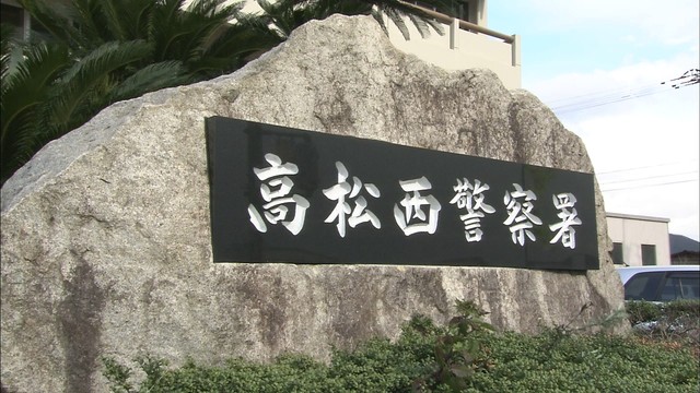 香川県警 個人情報が書かれた書類を一時紛失 別事案で出動の警察官が路上で発見（KSB瀬戸内海放送） - Yahoo!ニュース - Yahoo!ニュース