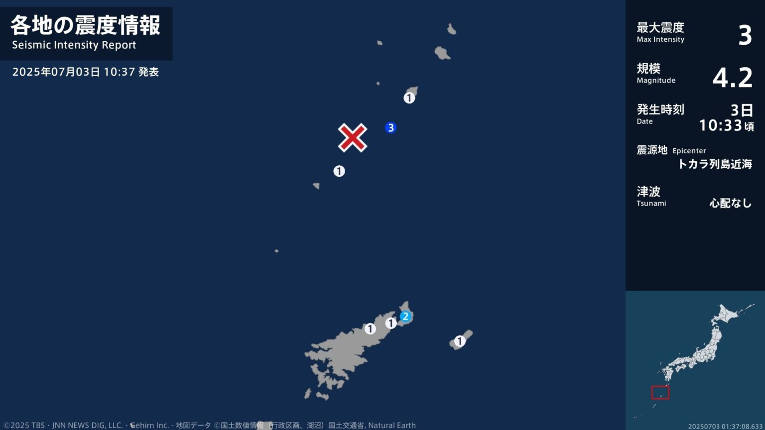 鹿児島県で最大震度3の地震　鹿児島県・鹿児島十島村（TBS NEWS DIG Powered by JNN）
