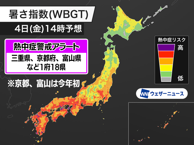 ウェザーニュース