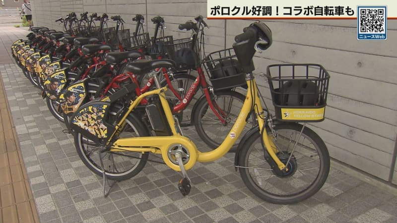 ポロクル 黄色バージョン登場（テレビ北海道） - Yahoo!ニュース
