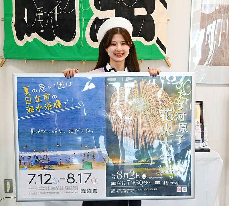 今年の夏は「ぜひ日立で」 茨城・日立の海水浴場が12日から海開き 8月には港で花火打ち上げも 観光キャラバン隊、埼玉で夏の魅力をアピール（埼玉新聞） - Yahoo!ニュース - Yahoo!ニュース