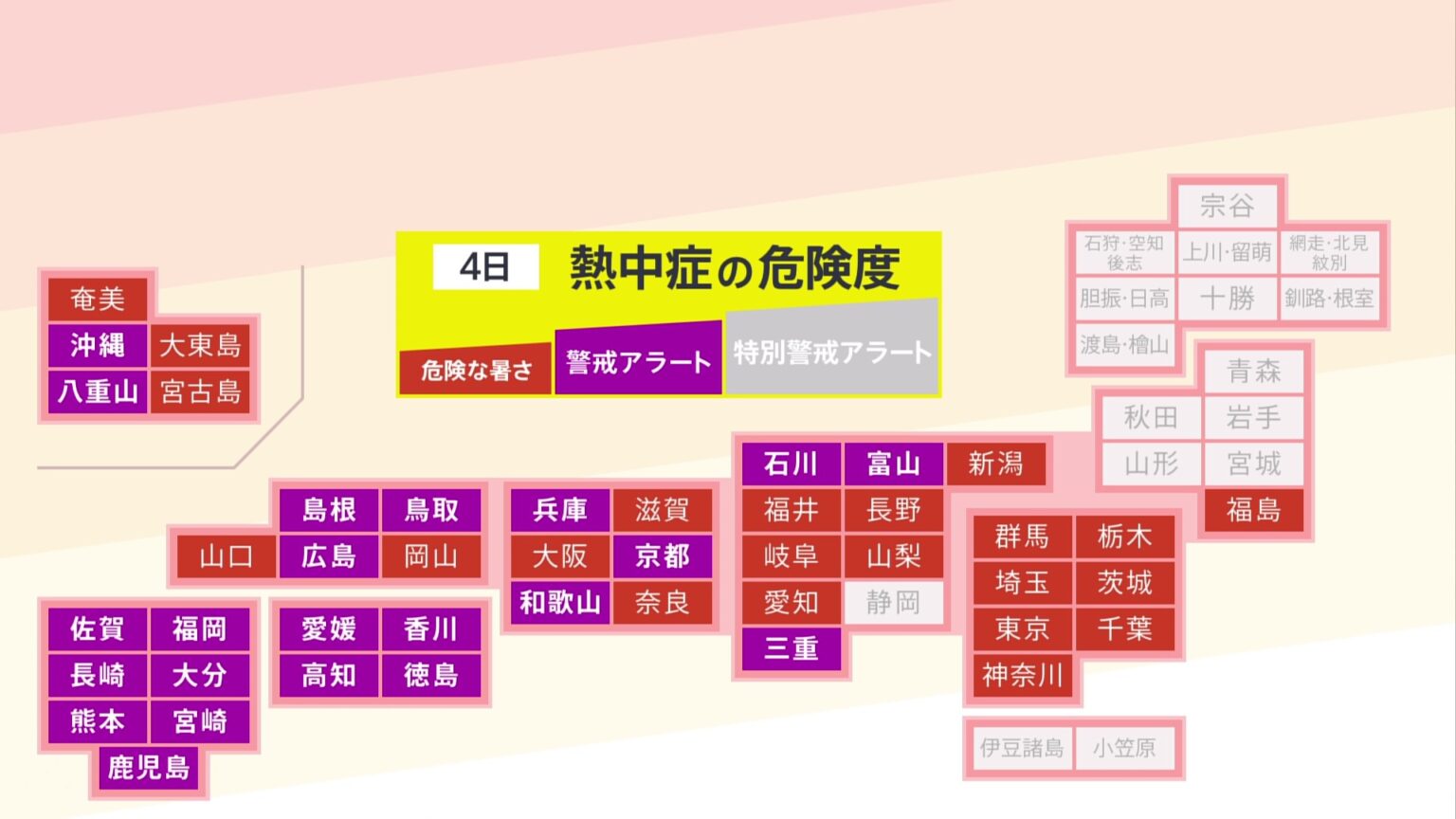 「熱中症警戒アラート」今年最多の21府県に発表　富山県と石川県、京都府への発表は今年初めて（TBS NEWS DIG Powered by JNN）