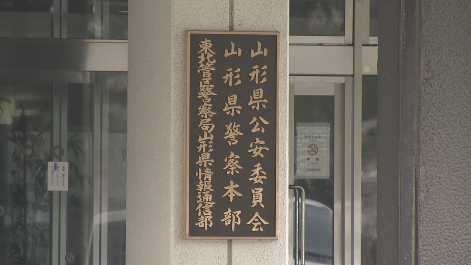 投資の話をされた一方で結婚する話も...50代の男性が156万円分の暗号資産だまし取られる 叔父も登場し「大事な姪が生活苦になるようなことは許さない」（テレビユー山形） - Yahoo!ニュース