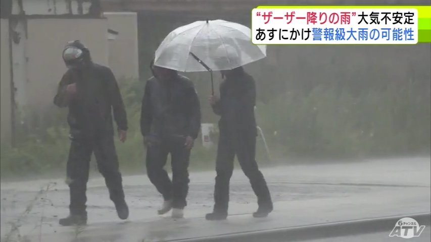大気が不安定な状態続き青森県内で急な“ザーザー降り”の雨 5日にかけて1時間に40ミリの降雨予想も 場合によっては「警報級の大雨」の可能性もあり（ＡＴＶ青森テレビ） - Yahoo!ニュース - Yahoo!ニュース
