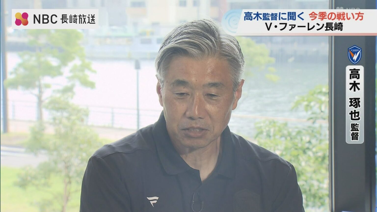 V・ファーレン長崎 高木監督が語る昇格への道（NBC長崎放送） - Yahoo!ニュース