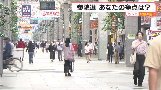 参院選スタート 愛媛選挙区の立候補は５人「大切な１票は誰に…」有権者に“争点”聞く【愛媛】（テレビ愛媛） - Yahoo!ニュース - Yahoo!ニュース
