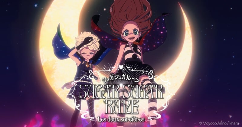 スタジオカラー新作短編アニメ発表 安野モヨコ漫画作品『シュガシュガルーン』 - ORICON NEWS