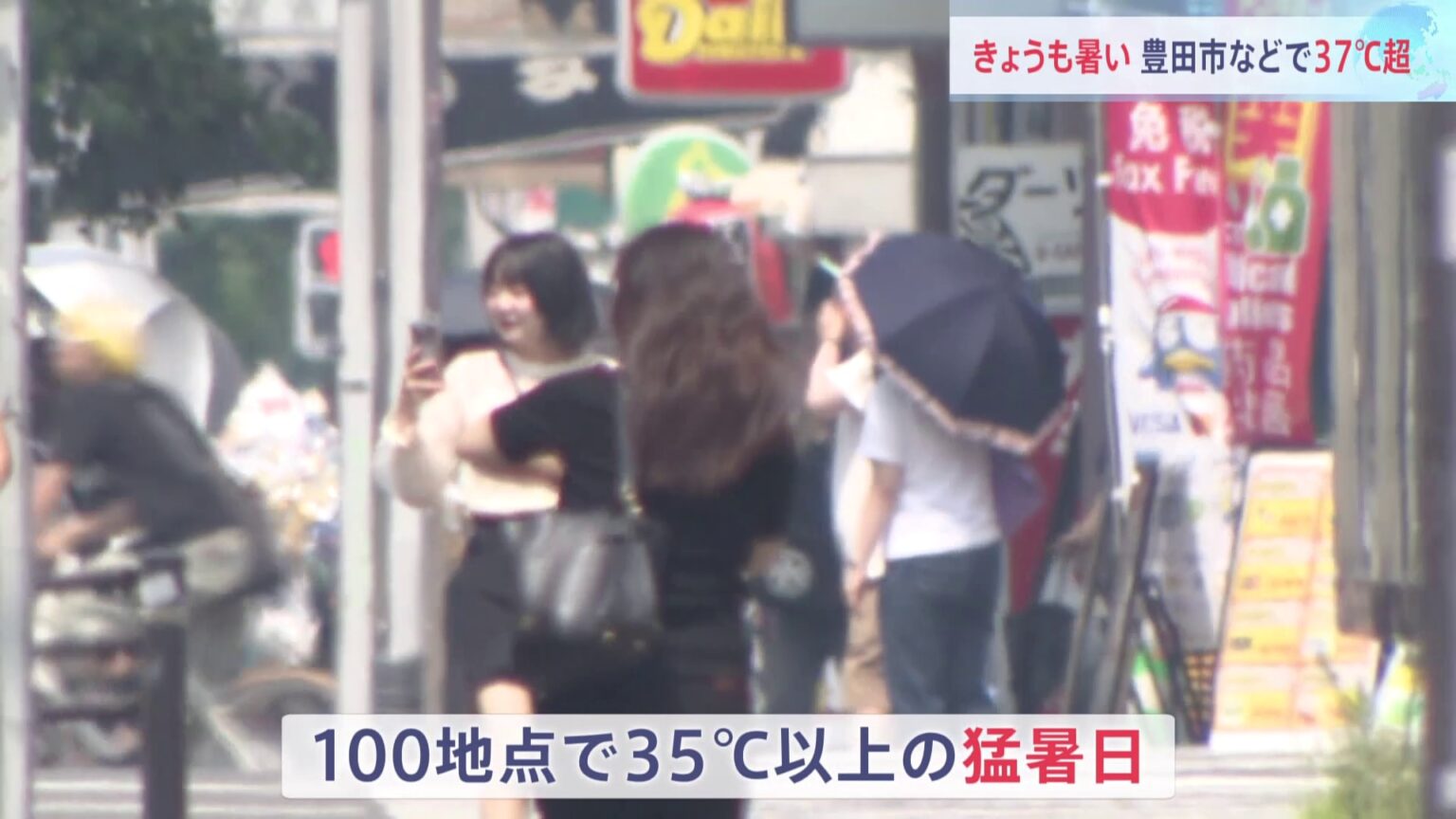 愛知・豊田市などで37℃超え　あすは16都県に熱中症警戒アラート（TBS NEWS DIG Powered by JNN）