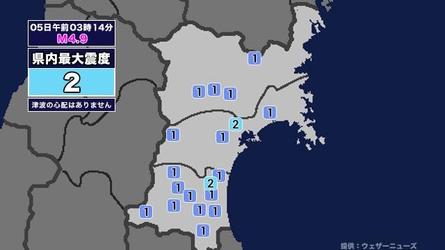 【地震】宮城県内で震度2 福島県沖を震源とする最大震度2の地震が発生 津波の心配なし（khb東日本放送） - Yahoo!ニュース - Yahoo!ニュース