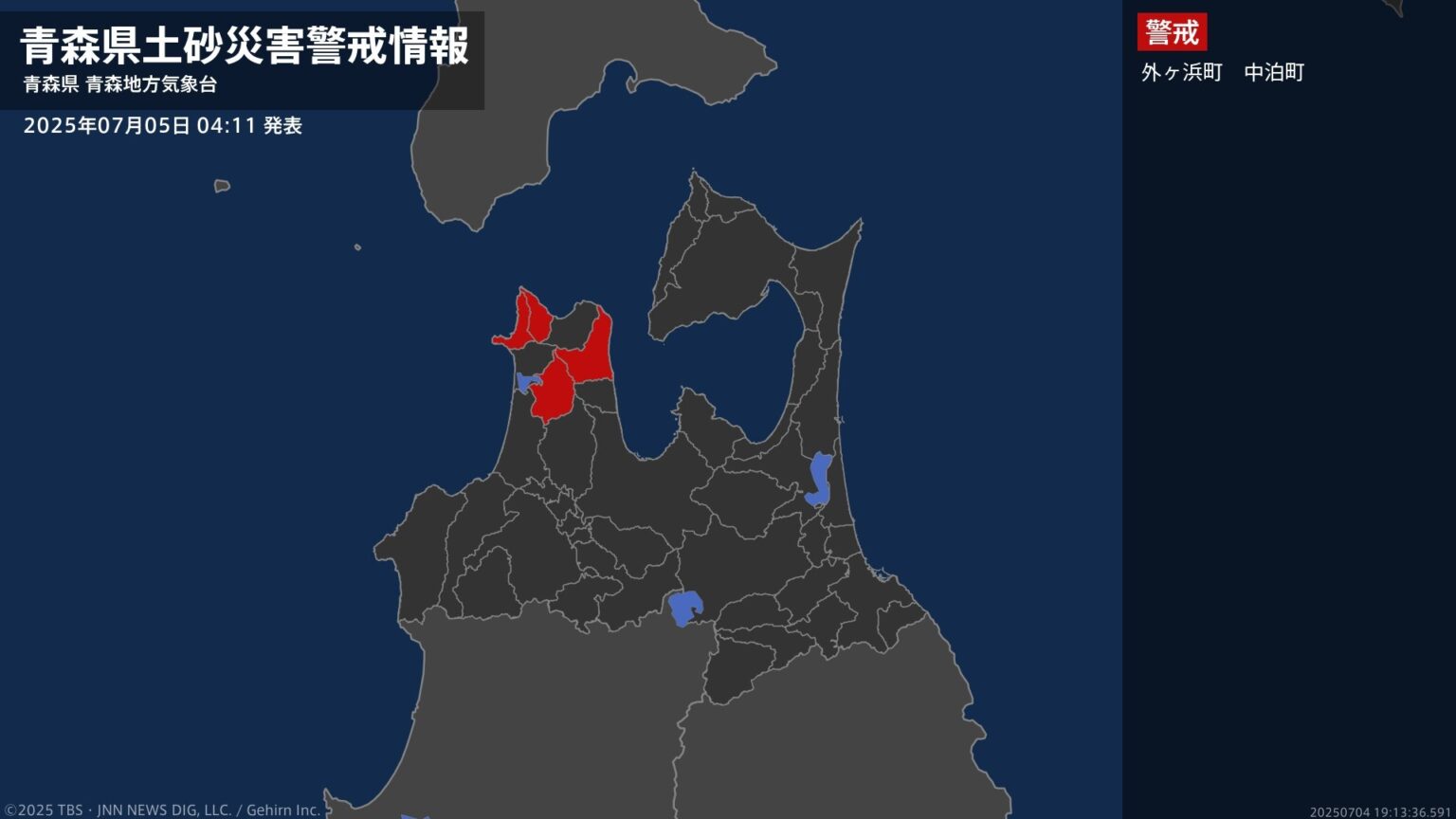＜解除＞【土砂災害警戒情報】青森県・五所川原市、今別町 5日04:11時点（TBS NEWS DIG Powered by JNN）
