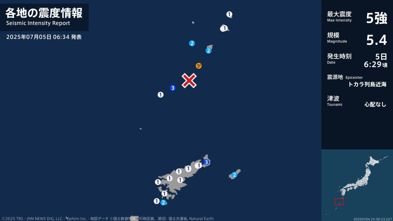 鹿児島県で最大震度5強の強い地震　鹿児島県・鹿児島十島村（TBS NEWS DIG Powered by JNN）