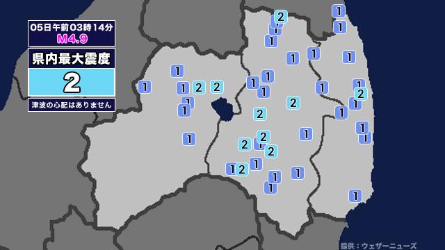【地震】福島県内で震度2 福島県沖を震源とする最大震度2の地震が発生 津波の心配なし（福島テレビ） - Yahoo!ニュース - Yahoo!ニュース