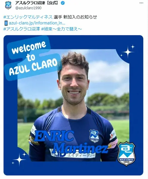 J3沼津　最下位脱出へスペイン人MF加入を発表 - スポニチ Sponichi Annex サッカー