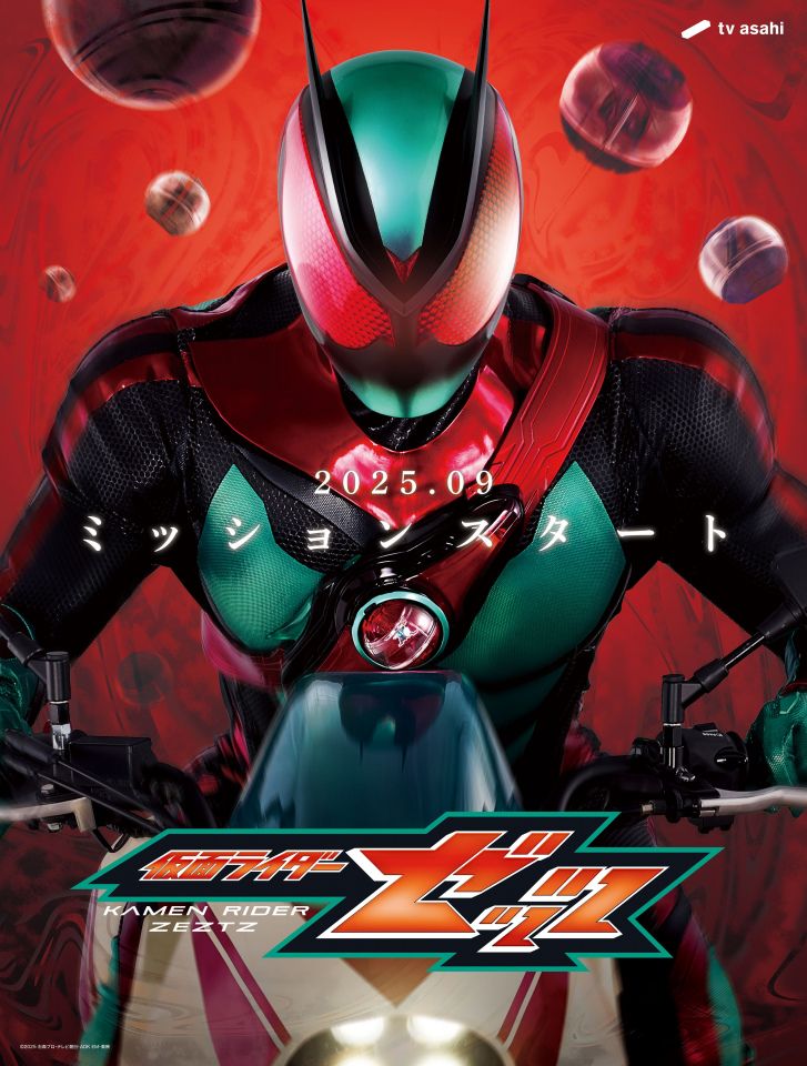 令和仮面ライダー7作目は『仮面ライダーゼッツ』 胸に巻く革新的ライダーベルト 黒いボディに真っ赤な大きな目（オリコン） - Yahoo!ニュース