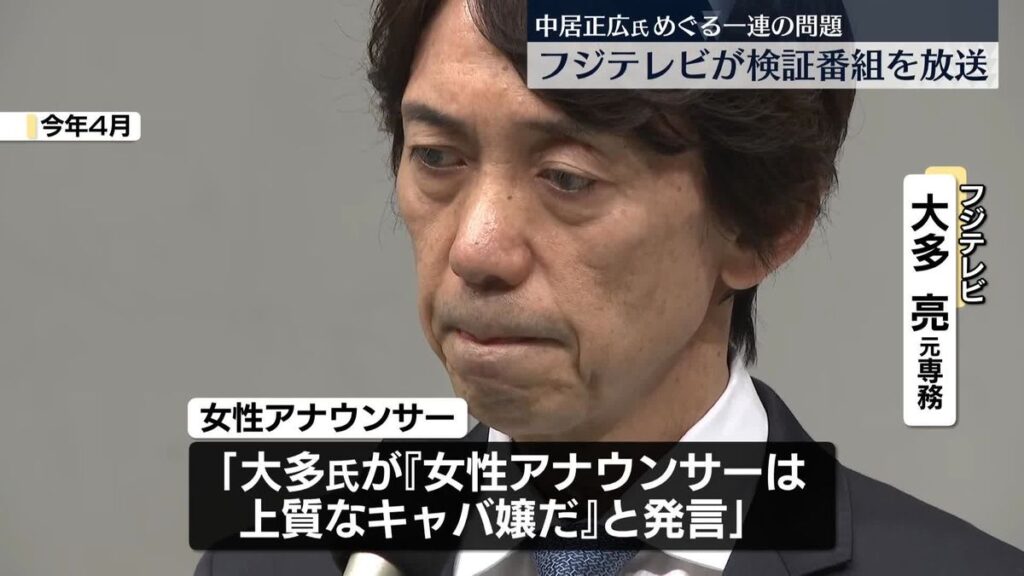 日本テレビ放送網