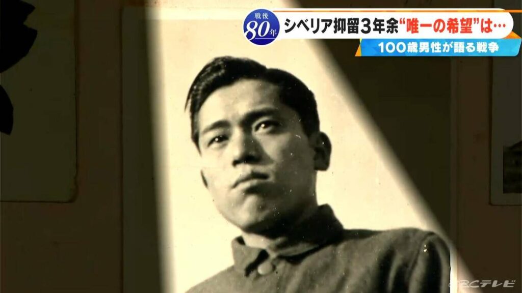 ラーゲリから生還した100歳抑留者 戦後80年間封印されたロシア人女性との“禁断の恋” 命をつないだ「ロシア語」への執念【大石邦彦 取材記(2)】（CBCテレビ） - Yahoo!ニュース