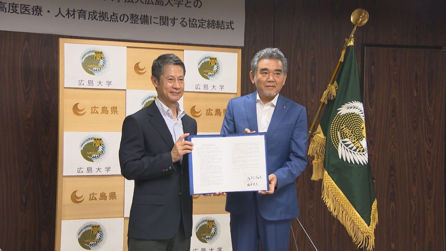 【広島】高度医療提供目指す広島県の新病院 県と広島大学が協定締結（HOME広島ホームテレビ） - Yahoo!ニュース - Yahoo!ニュース