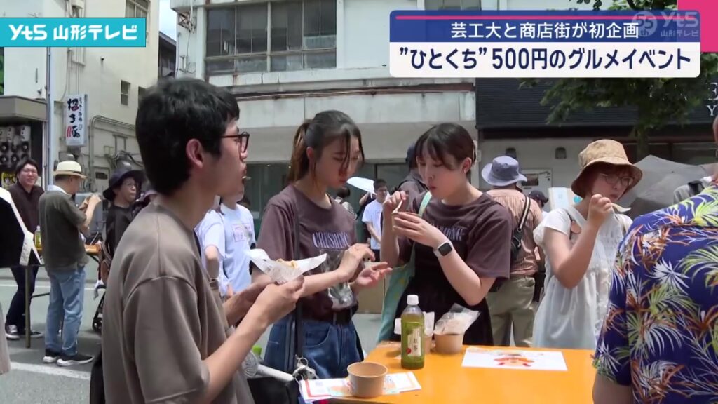 【山形】山形市 学生と地元商店街がコラボのグルメイベント（YTS山形テレビ） - Yahoo!ニュース