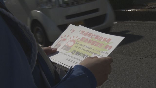 人口10万人あたりの死者数が“全国ワースト”愛媛県で交通死亡事故が相次ぎ…知事が緊急事態宣言を発令（南海放送） - Yahoo!ニュース - Yahoo!ニュース