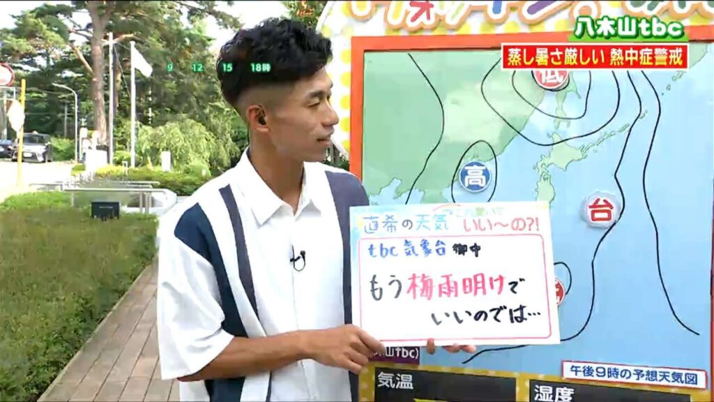 梅雨明けはまだ?仙台など5か所で熱帯夜【7日宮城の天気・tbc気象台】（tbc東北放送） - Yahoo!ニュース - Yahoo!ニュース