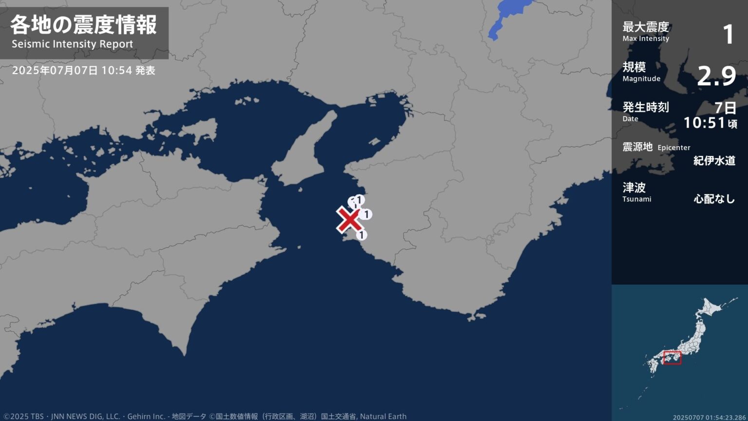 和歌山県で最大震度1の地震　和歌山県・海南市、有田市、御坊市、湯浅町、和歌山広川町（TBS NEWS DIG Powered by JNN）