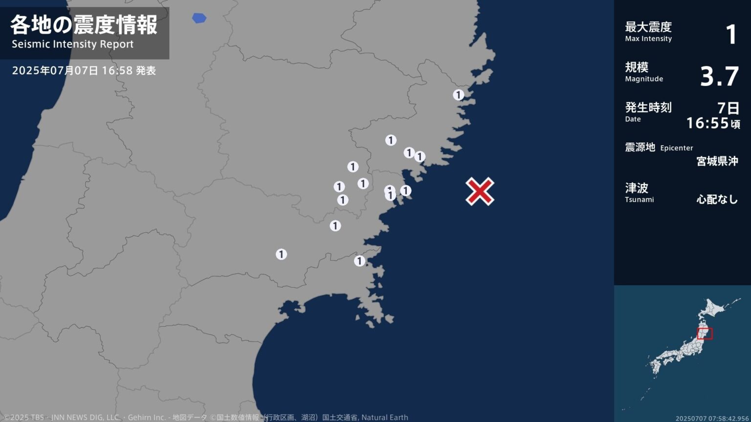岩手県、宮城県で最大震度1の地震　岩手県・大船渡市、住田町、大槌町、一関市、宮城県・気仙沼市、登米市（TBS NEWS DIG Powered by JNN）