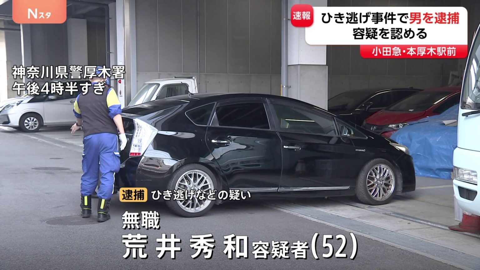 【速報】小田急線本厚木駅前のひき逃げ事件 52歳の無職の男を逮捕　きょう午後警察に出頭し容疑認める　神奈川県警（TBS NEWS DIG Powered by JNN）