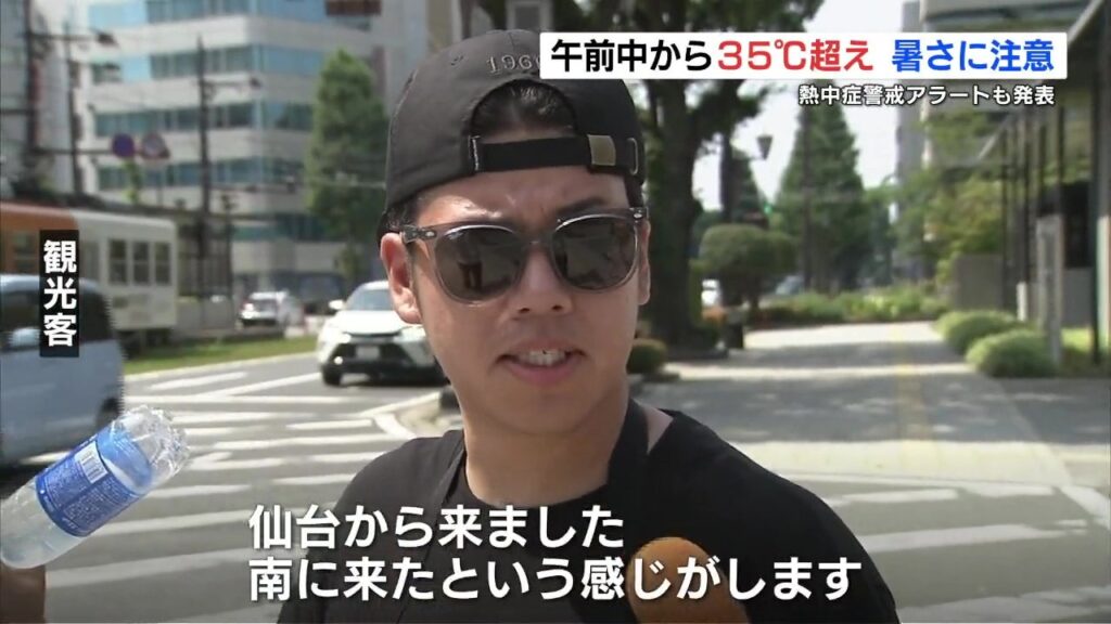 暑い!“午前中から35℃超え” 熊本県内は今日も熱中症警戒アラート 午後は急な雷雨や突風に注意（RKK熊本放送） - Yahoo!ニュース - Yahoo!ニュース