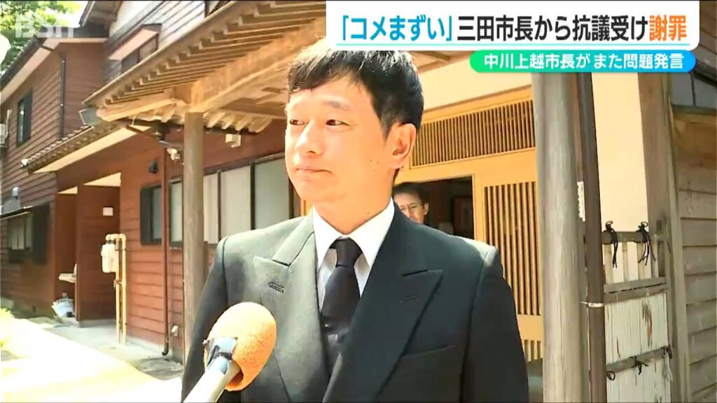 明日9日の会見で発言の意図を説明「三田のコメはまずい」発言 兵庫県三田市長からの抗議状受け謝罪　新潟県上越市長（ＢＳＮ新潟放送） - Yahoo!ニュース